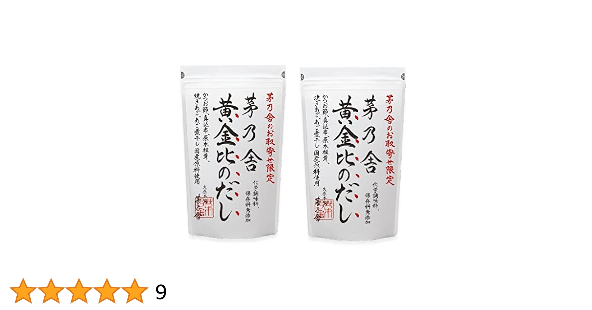 茅乃舎 - 茅乃舎　茅乃舎だし　2個、黄金比のだし　1個 Amazon.co.jp: 久原本家 お取寄せ限定 茅乃舎 黄金比のだし 久原